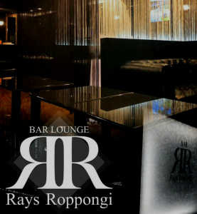 六本木ラウンジ「レイズ/Rays」